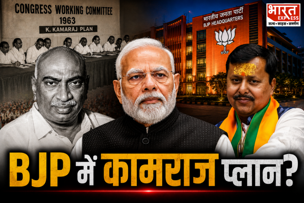 BJP PM Modi Kamaraj Plan