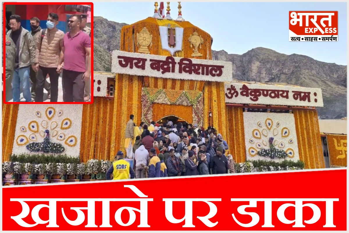 2 जुलाई की रात क्या हुआ था? CCTV ने खोली बद्रीनाथ चढ़ावा चोरी की पोल, हिरासत में आरोपी