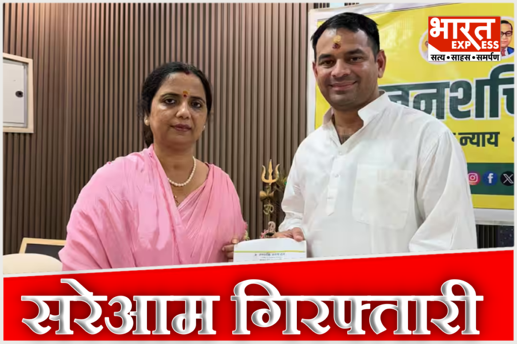Bankipur Bihar Tej Pratap Yadav JJD Veena Manvi