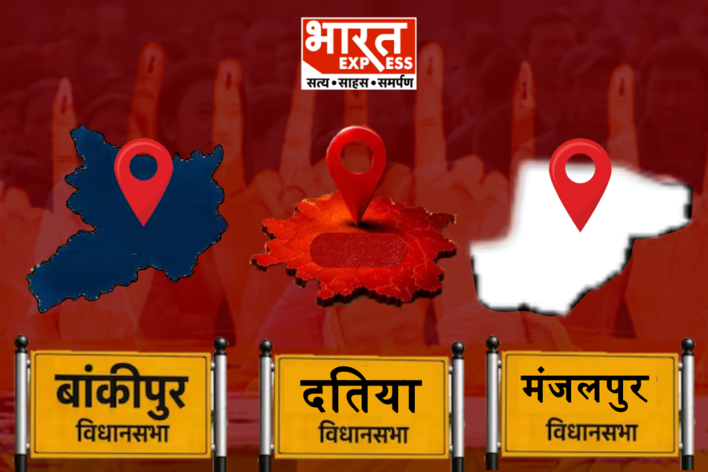 Bankipur Datia Manjalpur