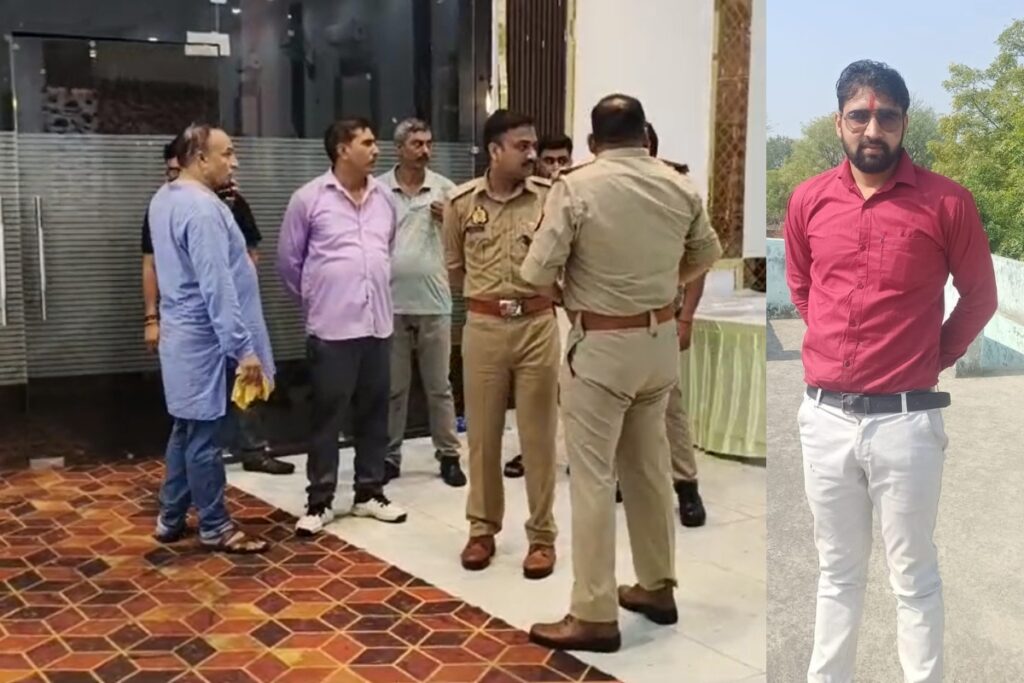 Mathura engagement ceremony murder case