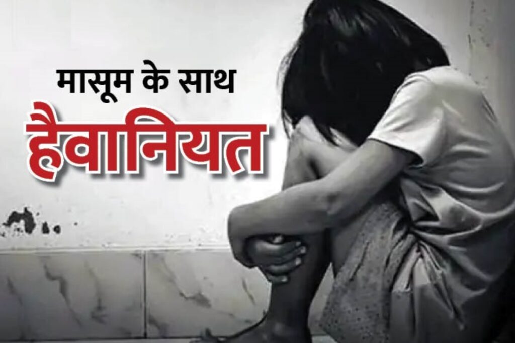 Sriganganagar minor girl case update