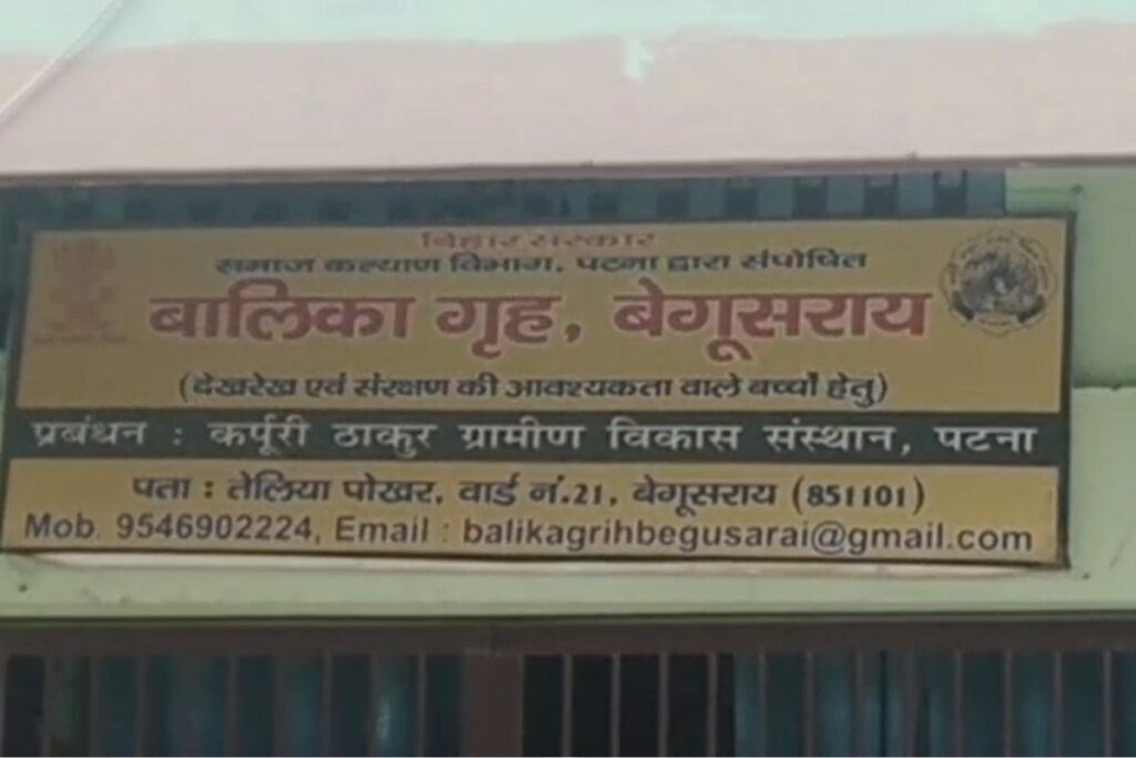 Begusarai Balika Grih case update