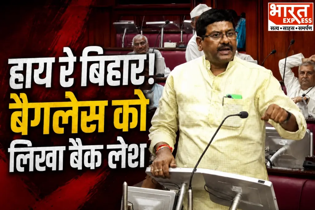 Bihar News