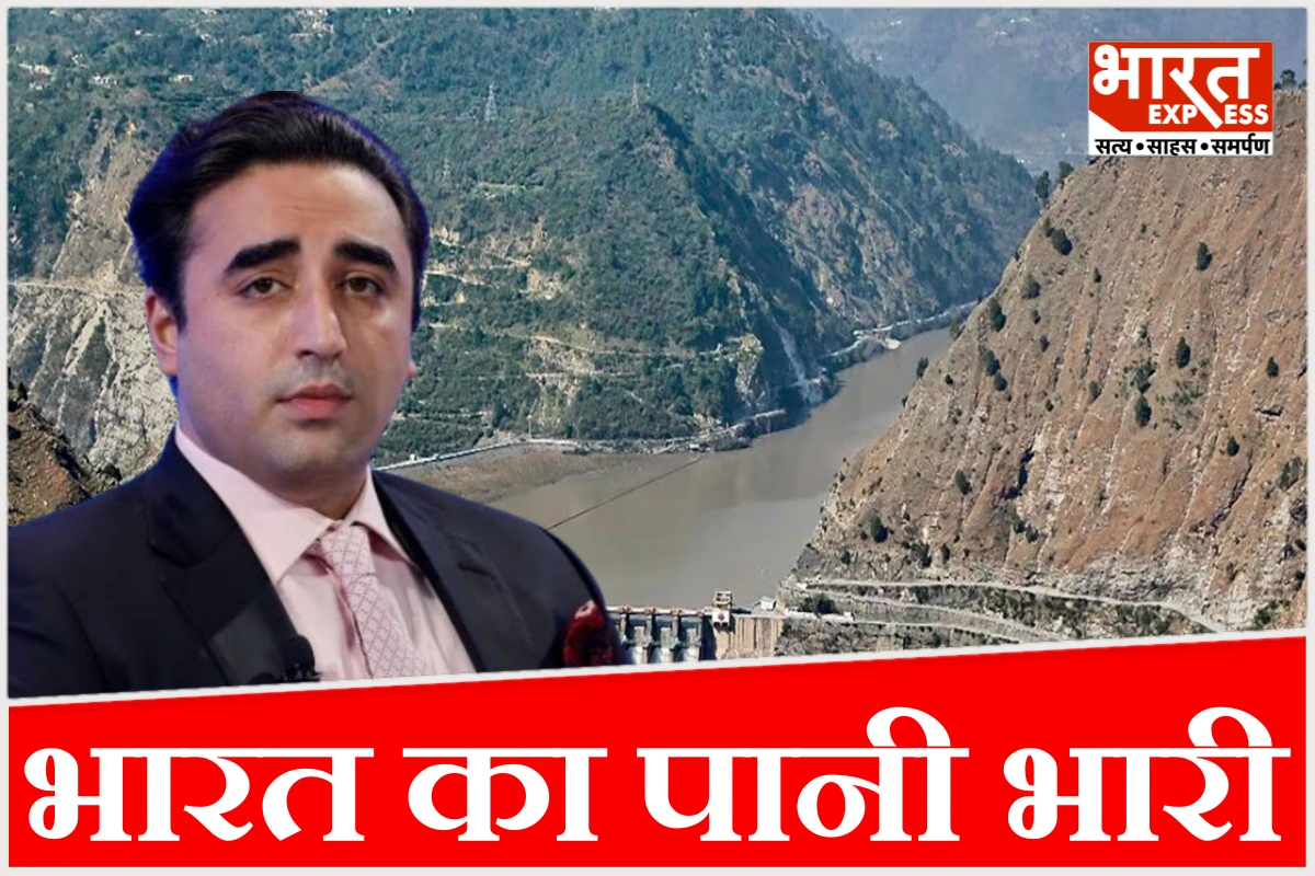 ‘पानी नहीं तो खून बहेगा’, सिंधु जल पर बिलावल भुट्टो की भारत को गीदड़भभकी, परमाणु बम का दिखाया डर