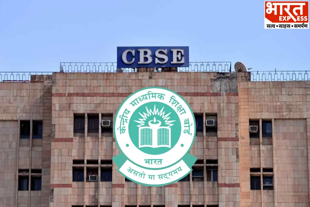 CBSE Second Board Result