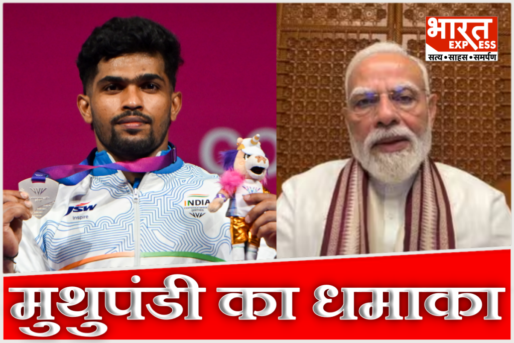 Commonwealth Games 2026