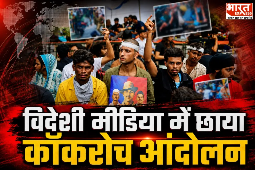 Delhi Protest Foreign Media