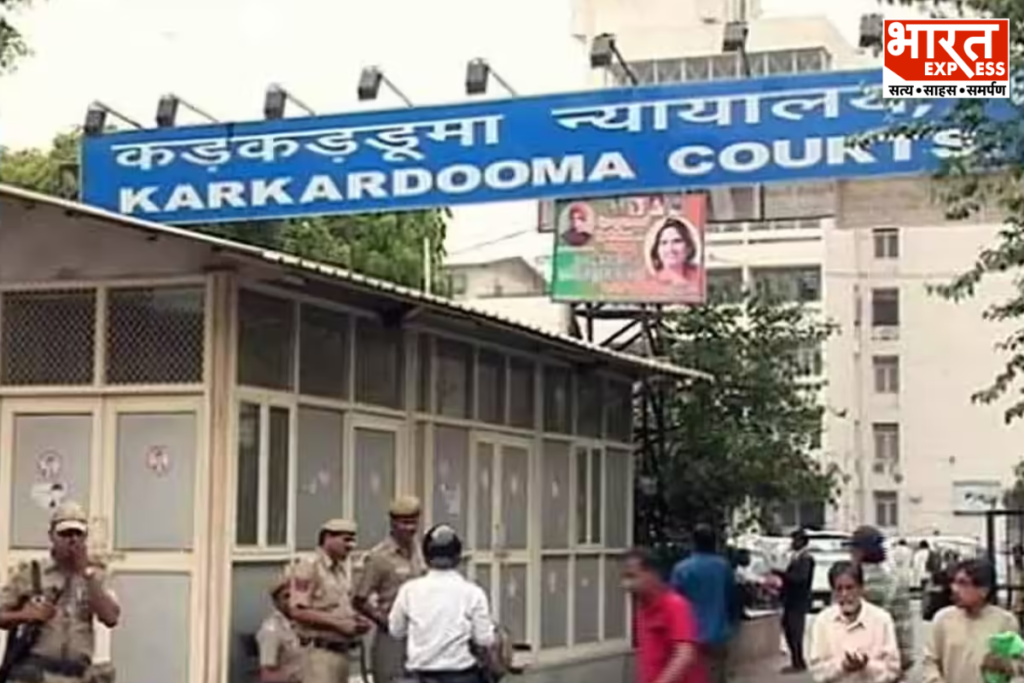 Karkardooma Court