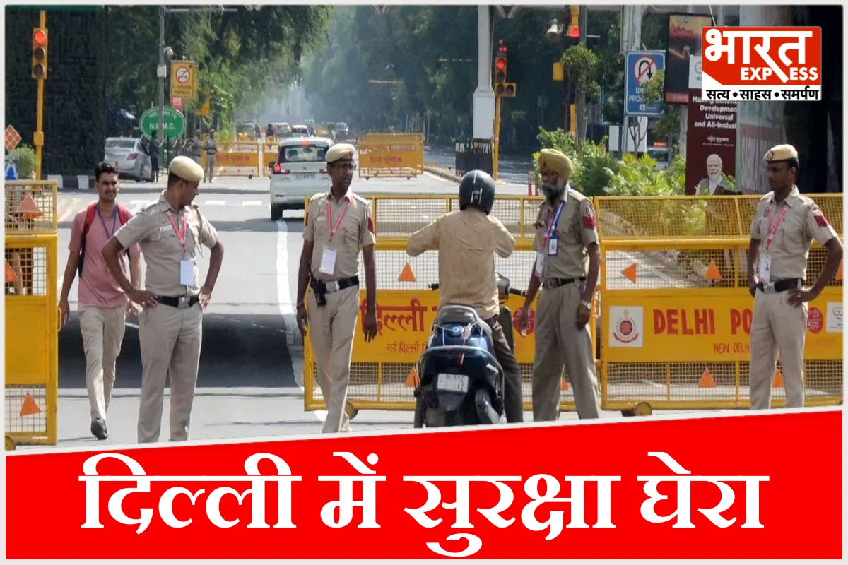 नई दिल्ली में ट्रैफिक डायवर्जन, संसद सत्र और विरोध मार्च से कई मार्ग बंद, धारा 144 लागू