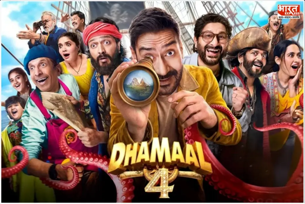 Dhamaal 4
