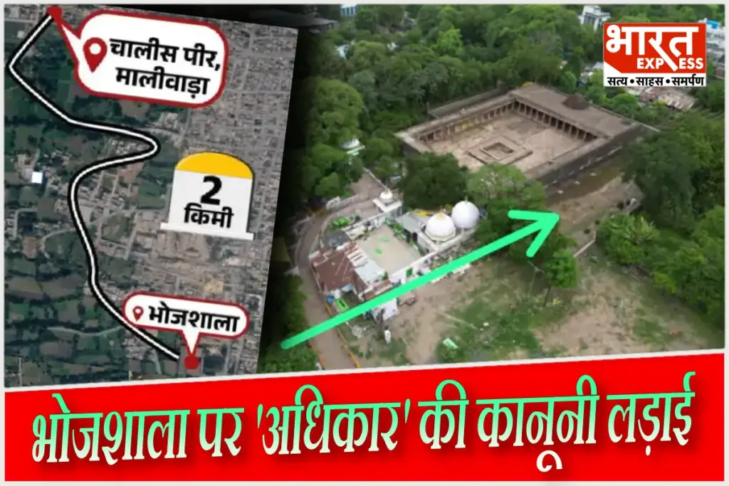 'भोजशाला में नमाज पढ़ेंगे हम'- मुस्लिम पक्ष की मांग, SC में अब इस तारीख को सुनवाई