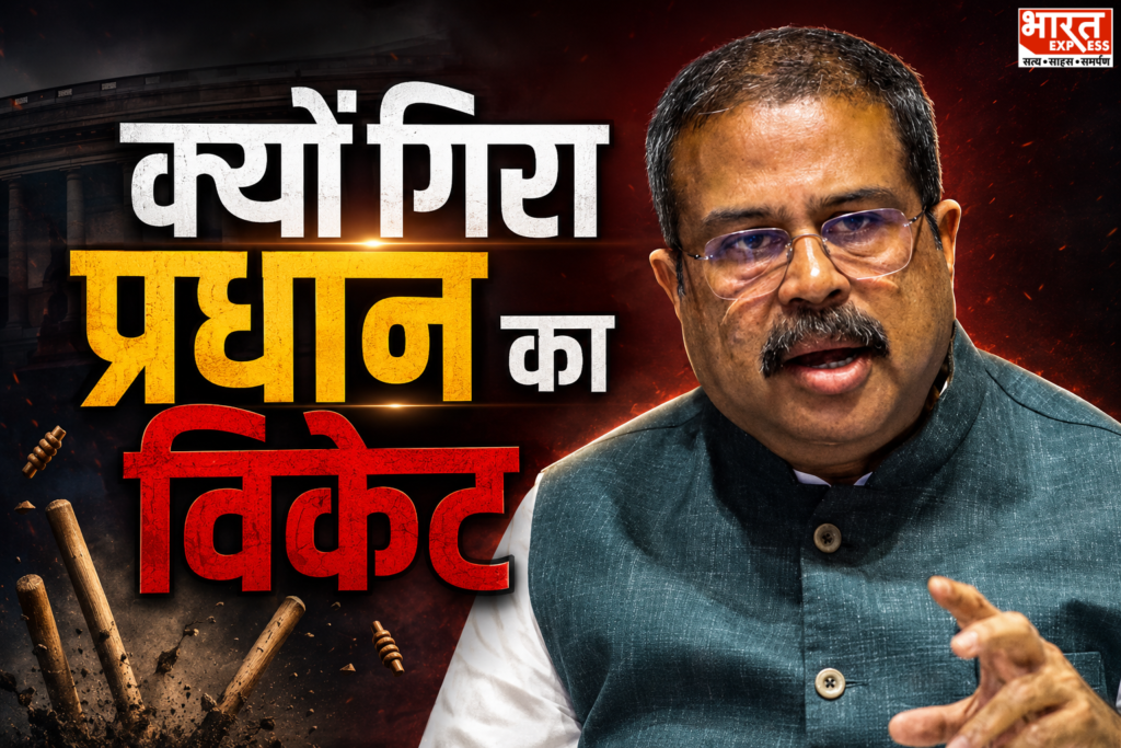 Dharmendra Pradhan Resignation Reasons