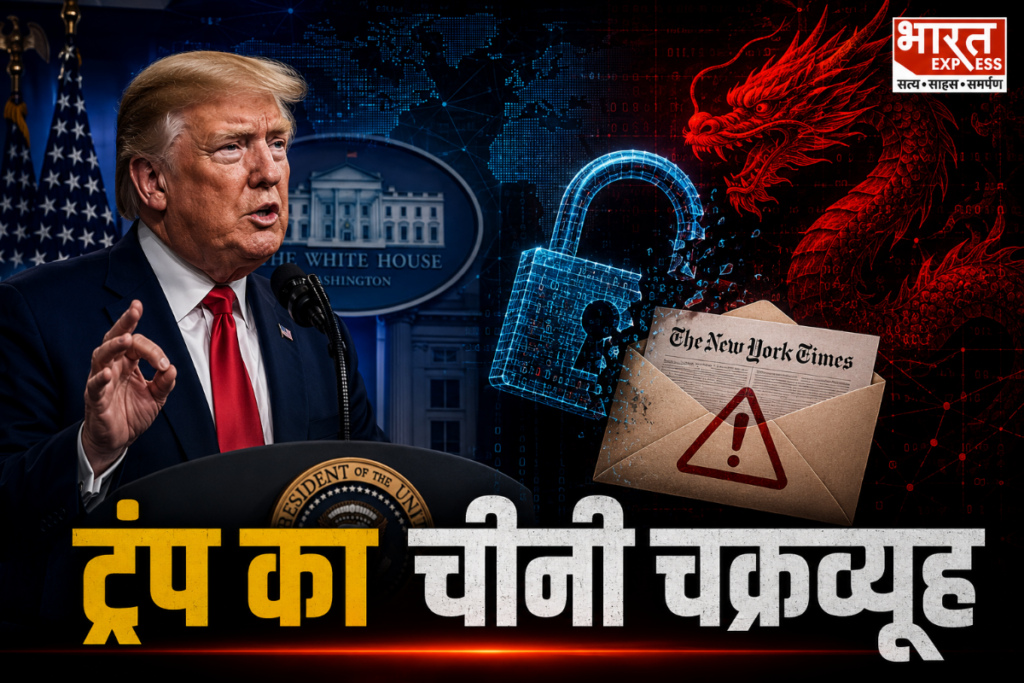 Donald Trump Big Claim China Nyt