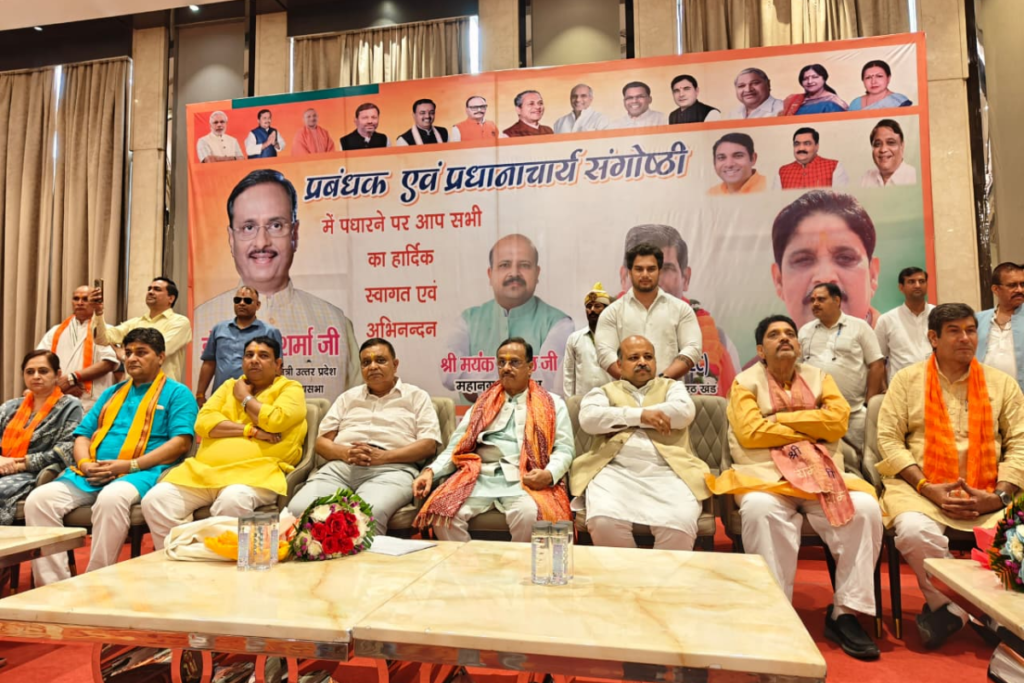 Dr Dinesh Sharma Addresses Teacher and BJP Worker Meets in Ghaziabad