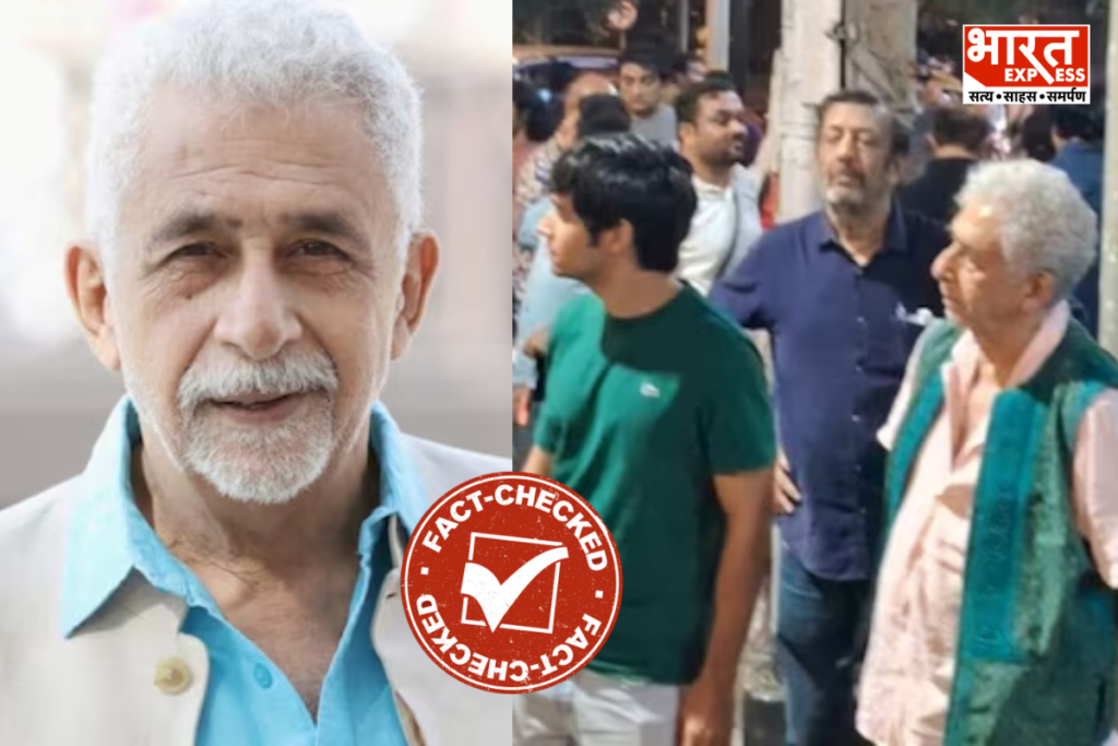 Fact Check Did Naseeruddin Shah Join CJP Protest In Delhi