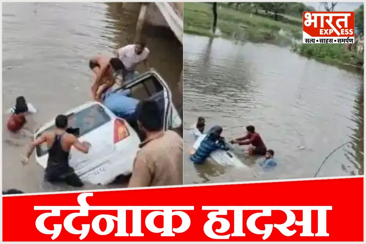 मध्य प्रदेश के राजगढ़ में बड़ा हादसा, तालाब में कार गिरने से 5 लोगों की मौत