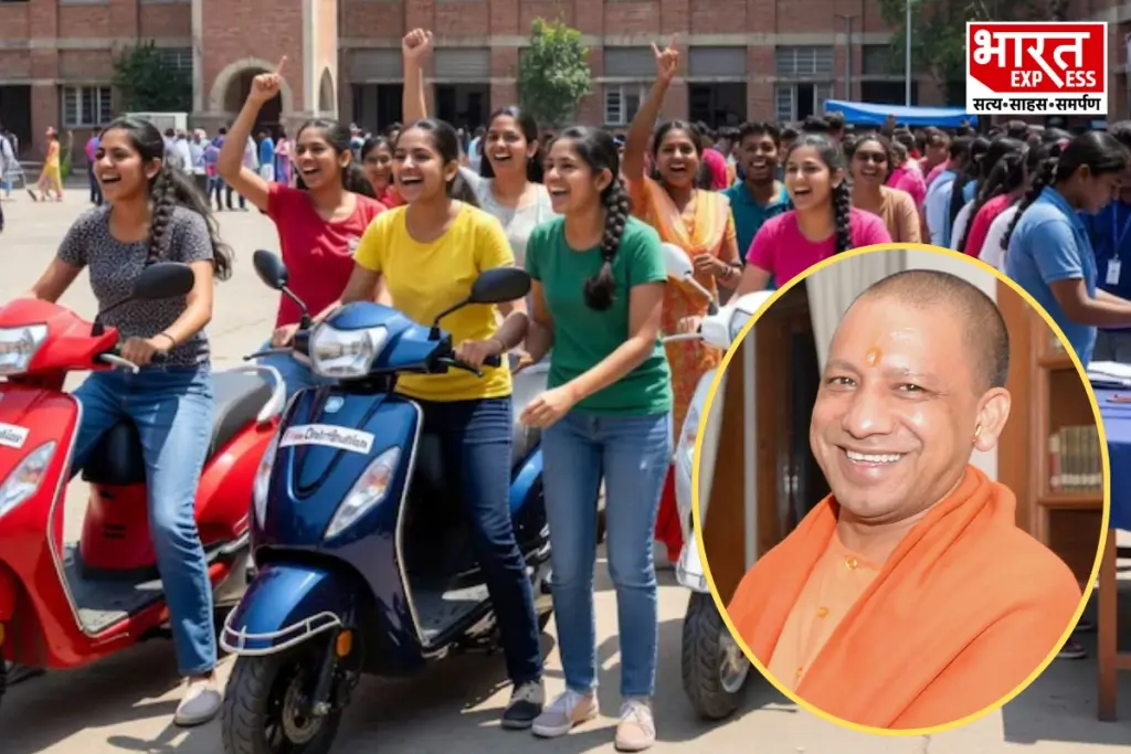 Free Scooty Scheme, Uttar Pradesh