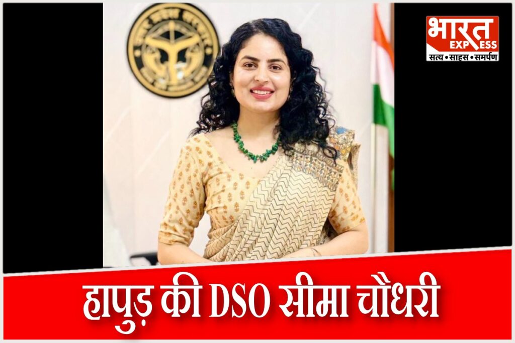 Hapur DSO Seema Chaudhary