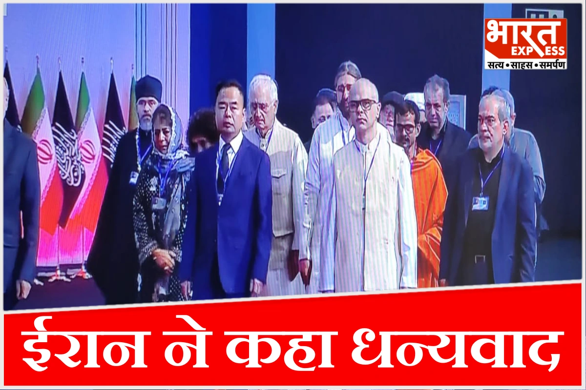 ईरान ने भारत को कहा धन्यवाद, खामेनेई के अंतिम संस्कार में शामिल होने को बताया दोस्ती की मिसाल