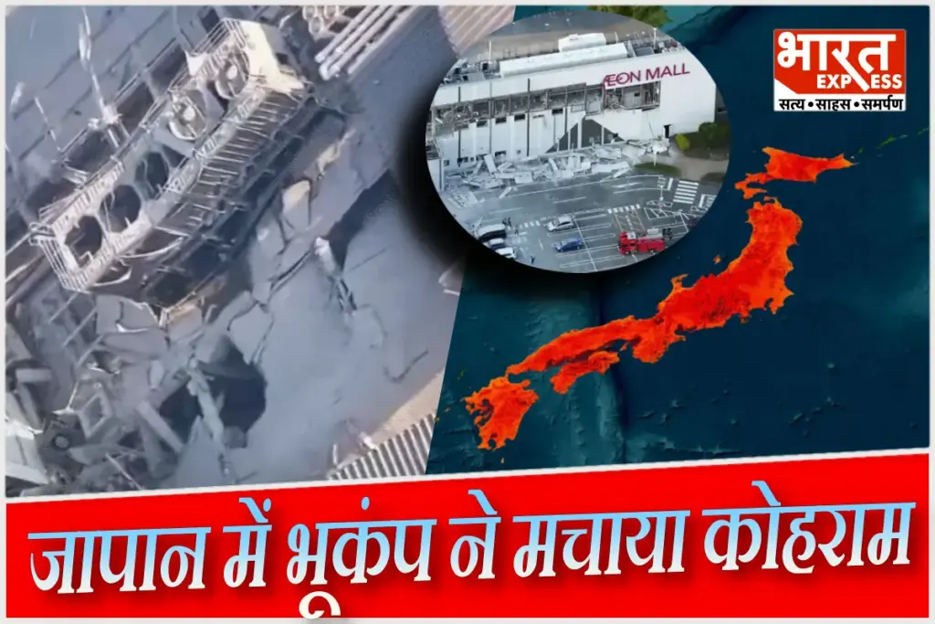 japan map satellite earthquake