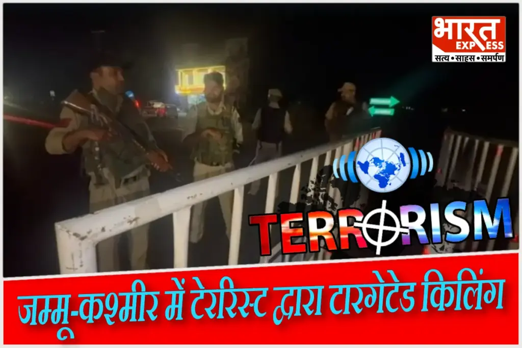 terrorism in india