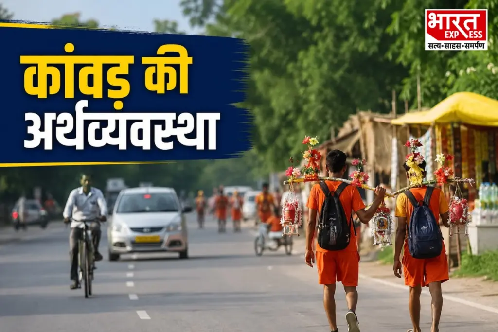 Kanwar Yatra 2026, Kanwar Yatra, Sawan 2026