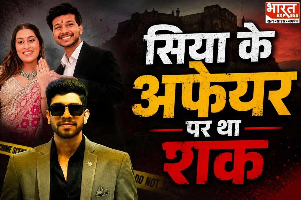 Ketan Agrawal Murder Case