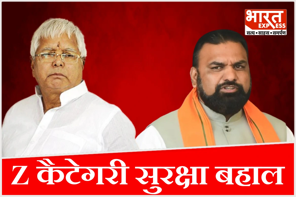 1 महीने बाद खत्म हुआ विवाद, लालू-राबड़ी को वापस मिली Z सुरक्षा, साथ में बुलेटप्रूफ कार
