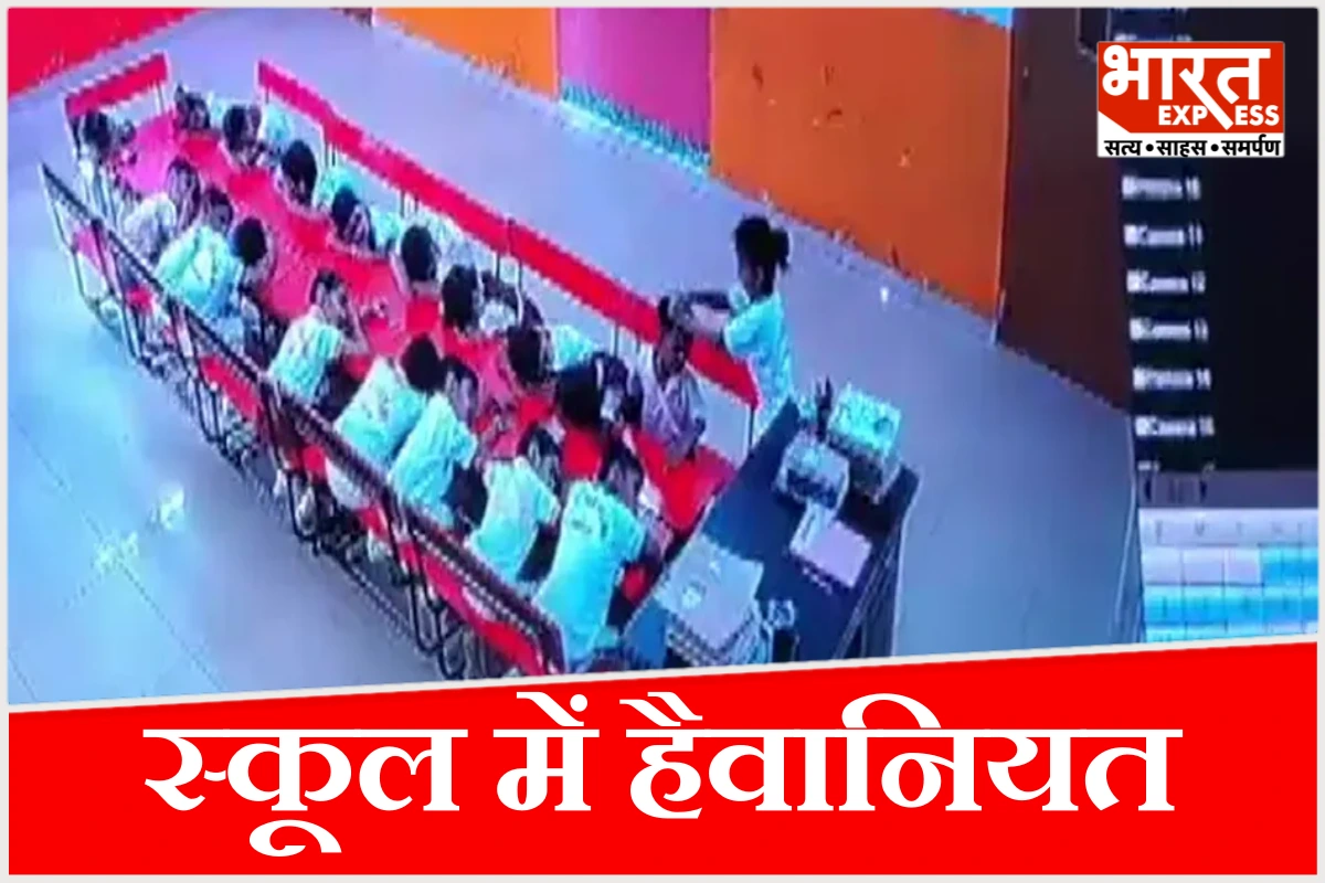 लखनऊ के स्कूल में हैवानियत, 5 साल के बच्चे को क्लास मॉनिटर ने 12 मिनट तक लगातार पिटा