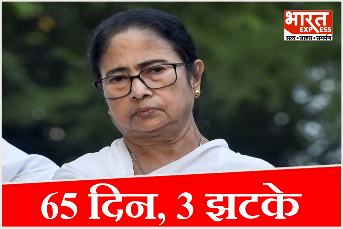 65 दिन, 3 झटके; पश्चिम बंगाल में चुनावी हार के बाद ममता बनर्जी की सियासत में लगातार झटके