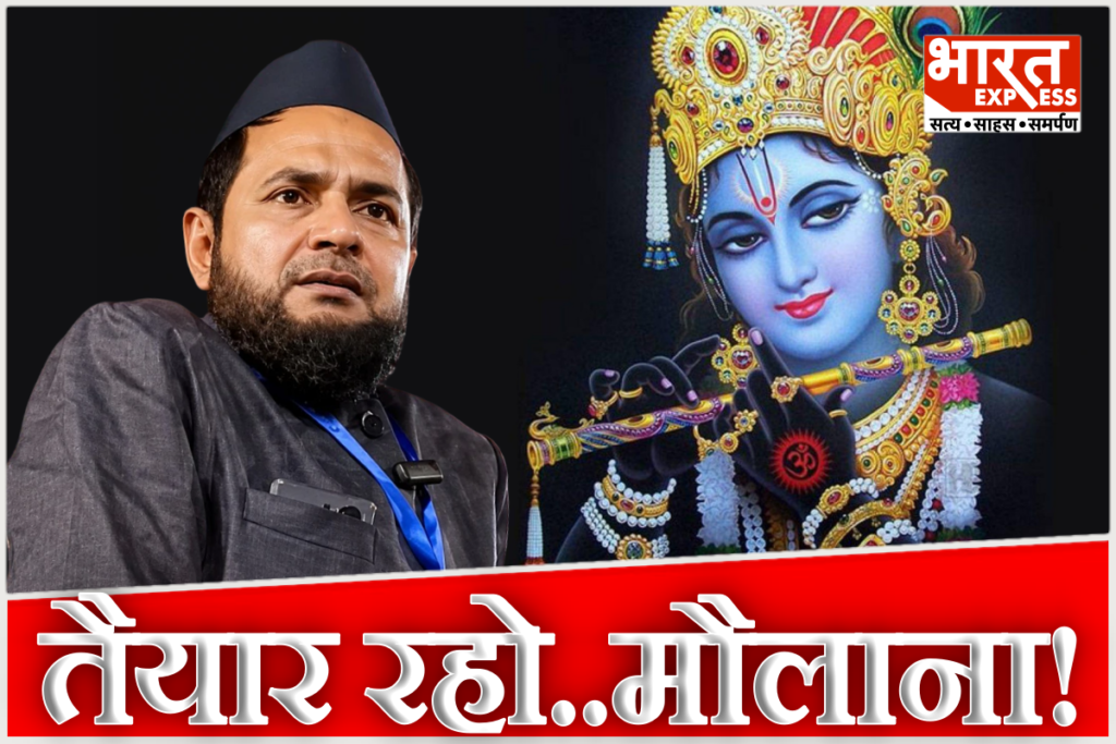 Maulana Jarjis Ansari Krishna Namazi Controversy 1