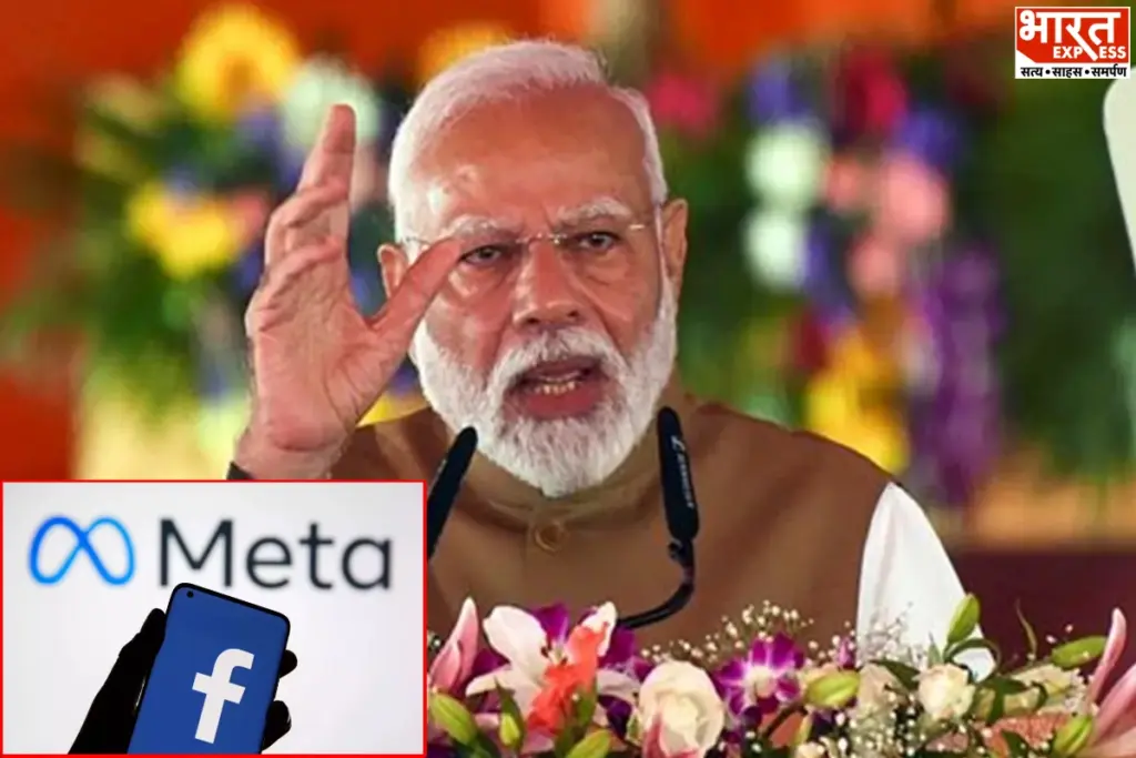Meta Apologizes PM Modi