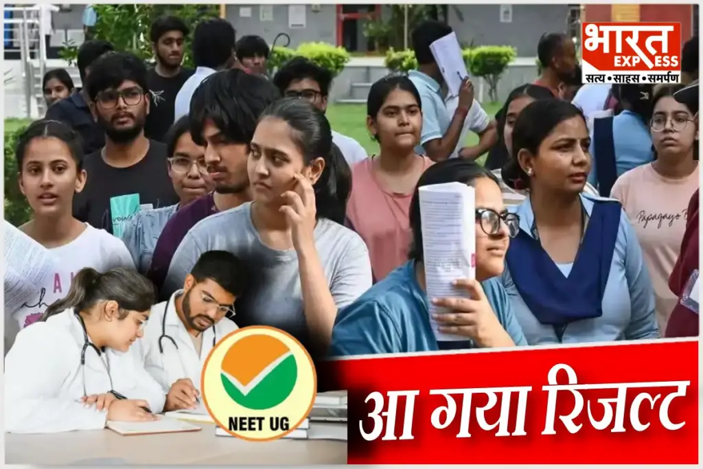 NEET UG 2026 Re-Exam Results