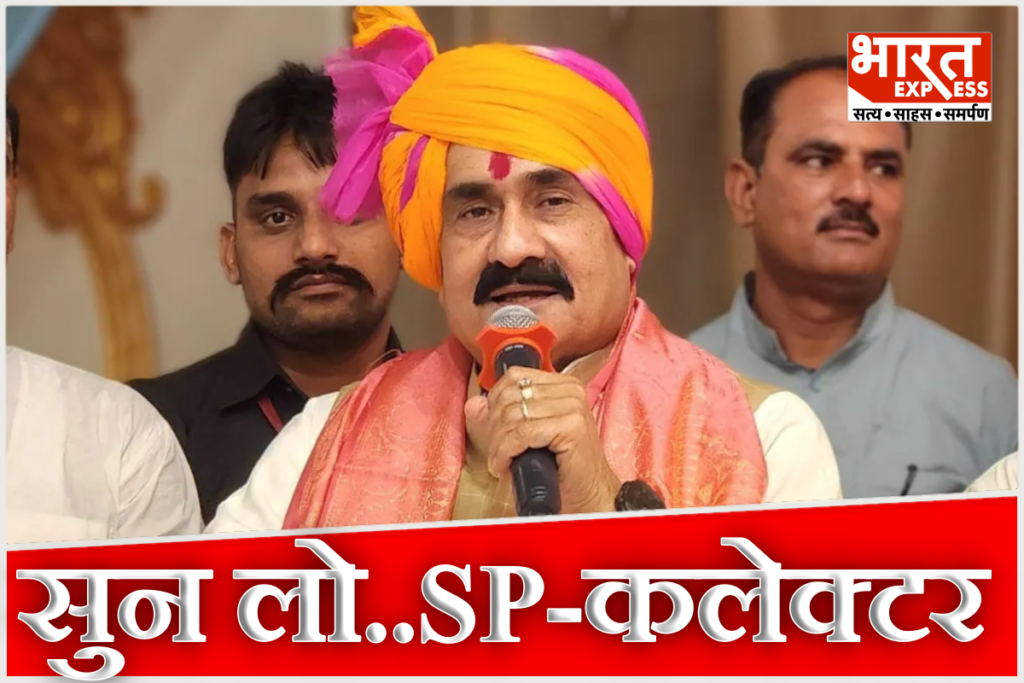 Narottam Mishra Warning to SP Collector Datia by election
