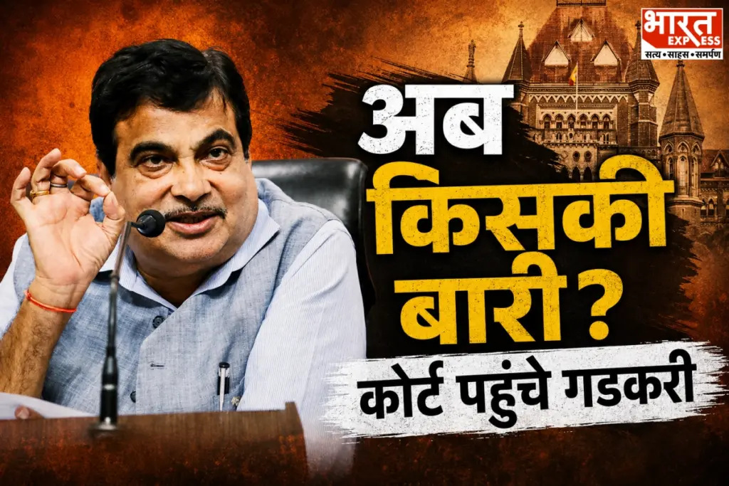 Nitin Gadkari Civil Suit