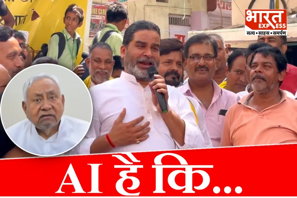 Nitish Kumar Bankipur Bypoll