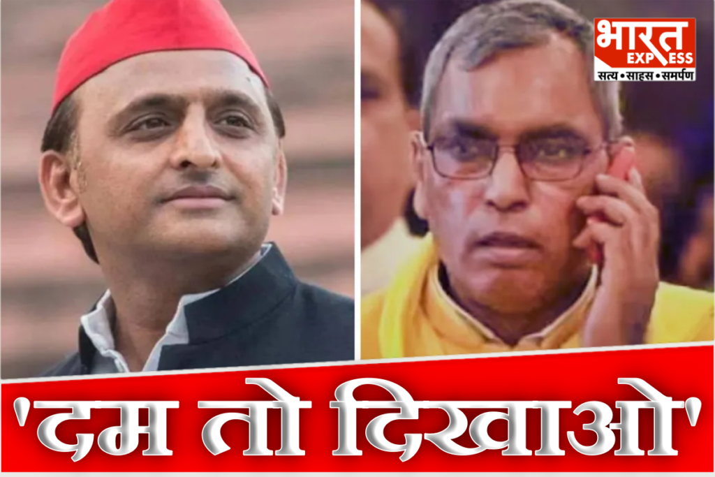 OP Rajbhar Akhilesh Yadav