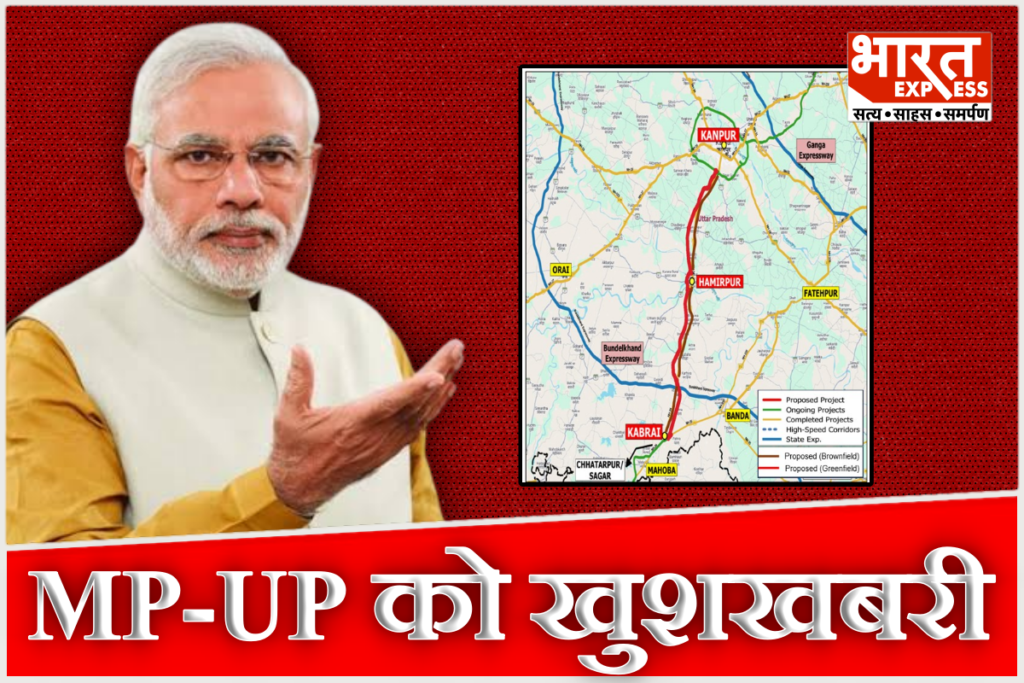 PM Modi PM Gati Shakti projects Kanpur Bhopal Economic Corridor