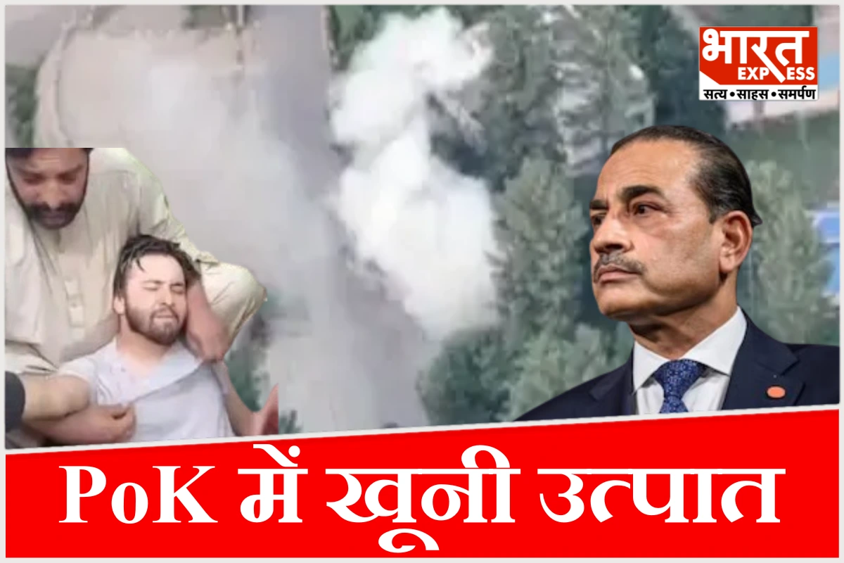 मुनीर की फौज का कहर, PoK में निहत्थों पर फायरिंग, 6 बेगुनाहों की गई जान