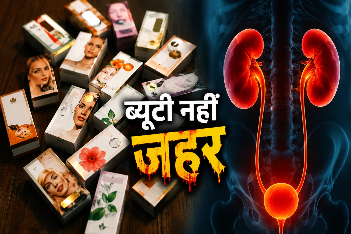 भारत में बैन हुई पाकिस्तानी गोरी क्रीम, क्रीम लगाने से खराब हुई किडनी, हाराष्ट्र में मचा हड़कंप