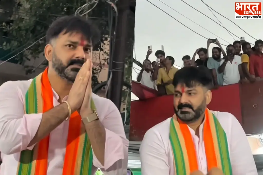 Pawan Singh In Bankipur