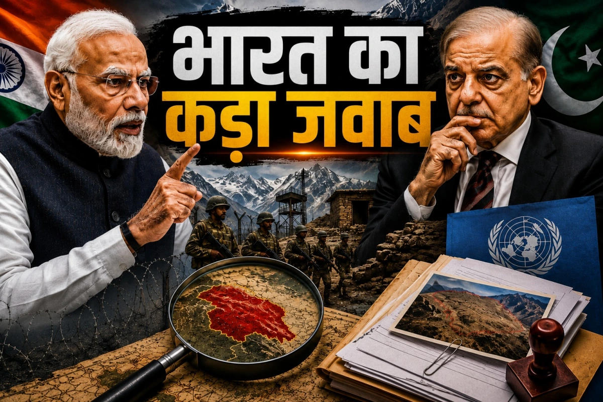 ‘अवैध कब्जे को वैध बनाने की साजिश’, भारत ने खोली पाकिस्तान की पोल