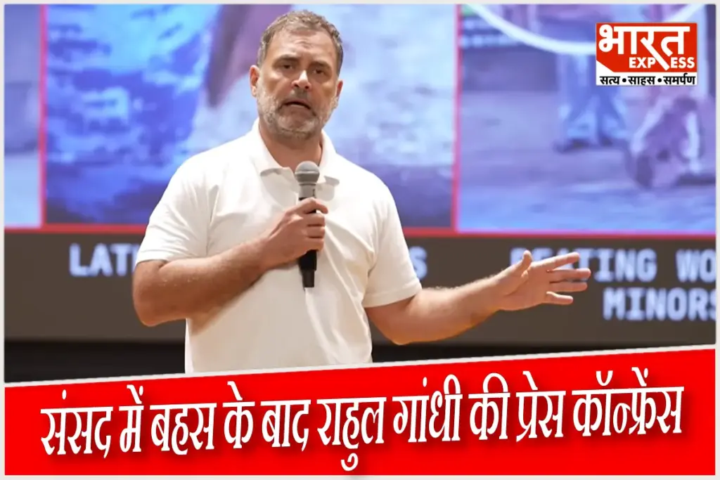 Rahul Gandhi Press Conference