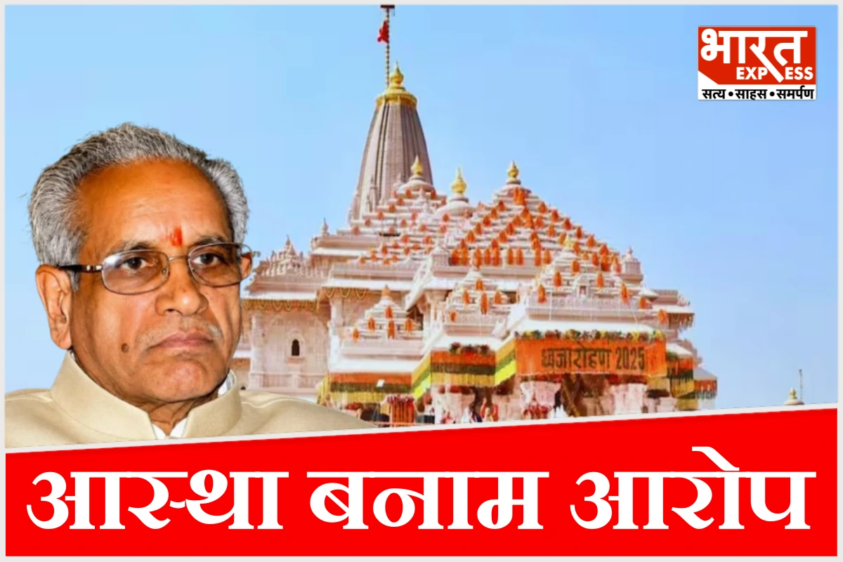 राम मंदिर ट्रस्ट में महासचिव चंपत राय के इस्तीफे पर गहराया विवाद, अहम बैठक में बड़ा फैसला संभव
