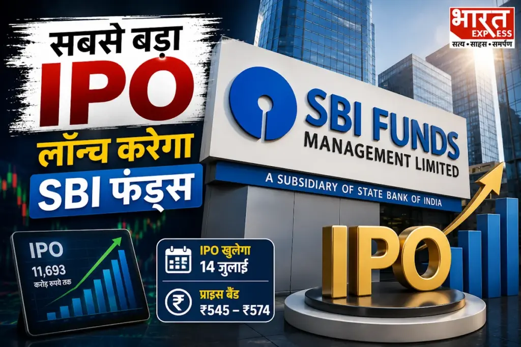 SBI Funds IPO Launch