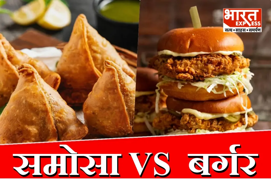 Samosa vs Burger