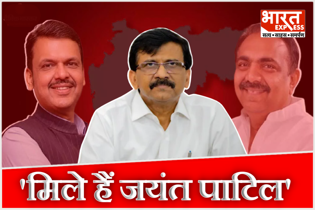 Sanjay Raut On Jayant Patil Devendra Fadnavis