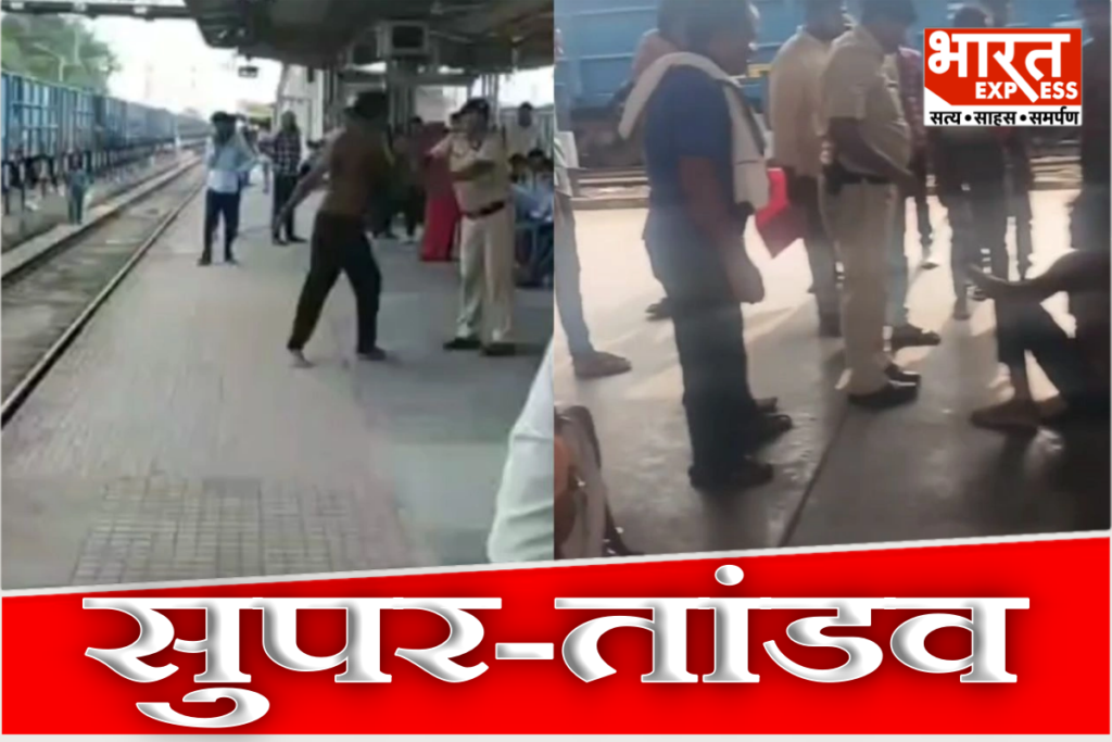 Satna railway station Viral Video