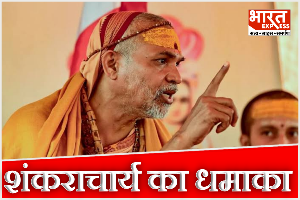 Shankaracharya Avimukteshwaranand Statement On Ram Mandir